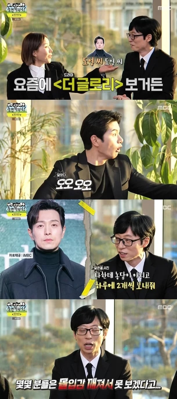Ю Джэ Сок рассказал о своем сходстве с актером из дорамы «Слава» Ха До Ёном