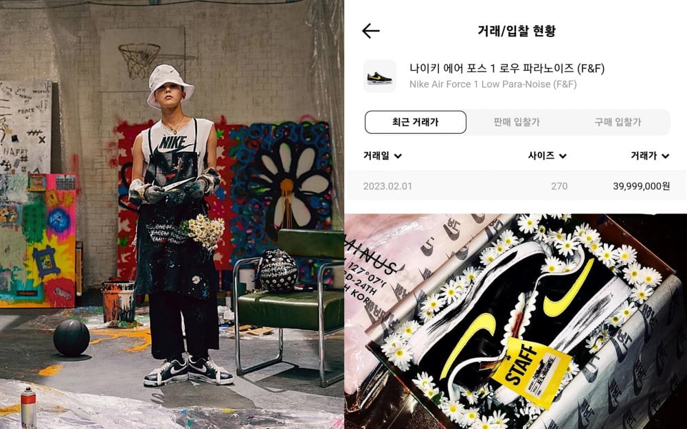 Menstruación Hazlo pesado Vislumbrar Peace Minus One X Nike Air Force 1 Low Paranoise F&F sneakers designed by G- Dragon is being resold for almost 40 million KRW (~32,018 USD) | allkpop