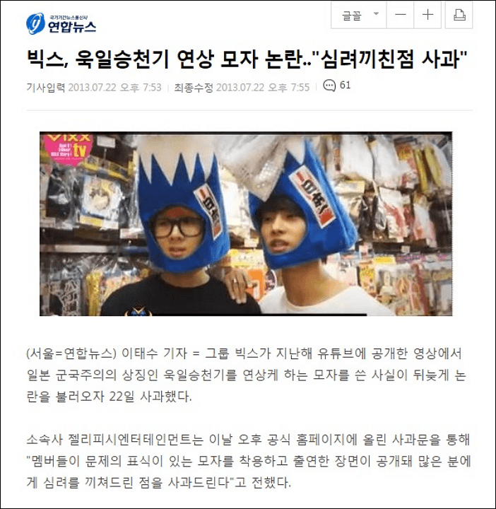 Нетизены обсудили ситуацию с Хёнджэ из THE BOYZ и японской шляпой как у VIXX