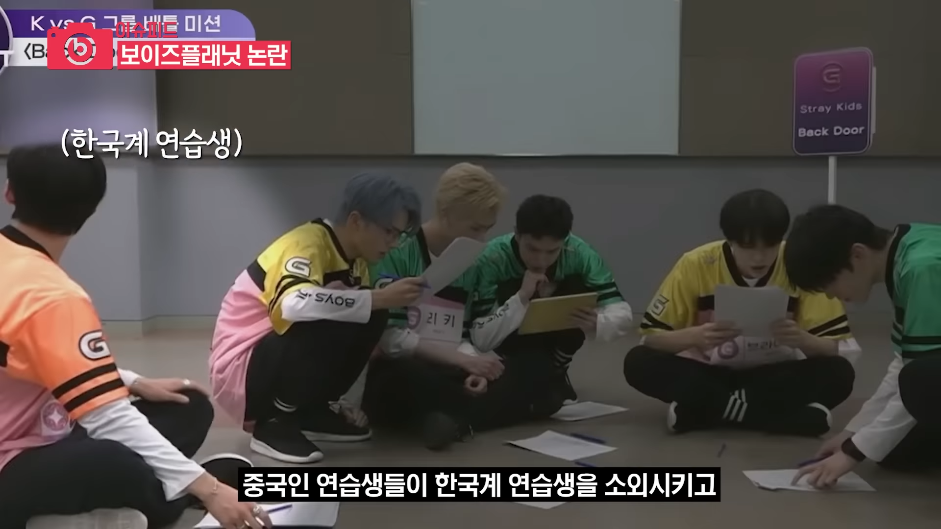 Chinese trainees on 'Boys under controversy for blatantly