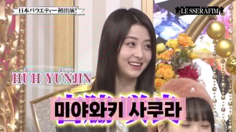 LE SSERAFIM, Huh Yunjin, Sakura