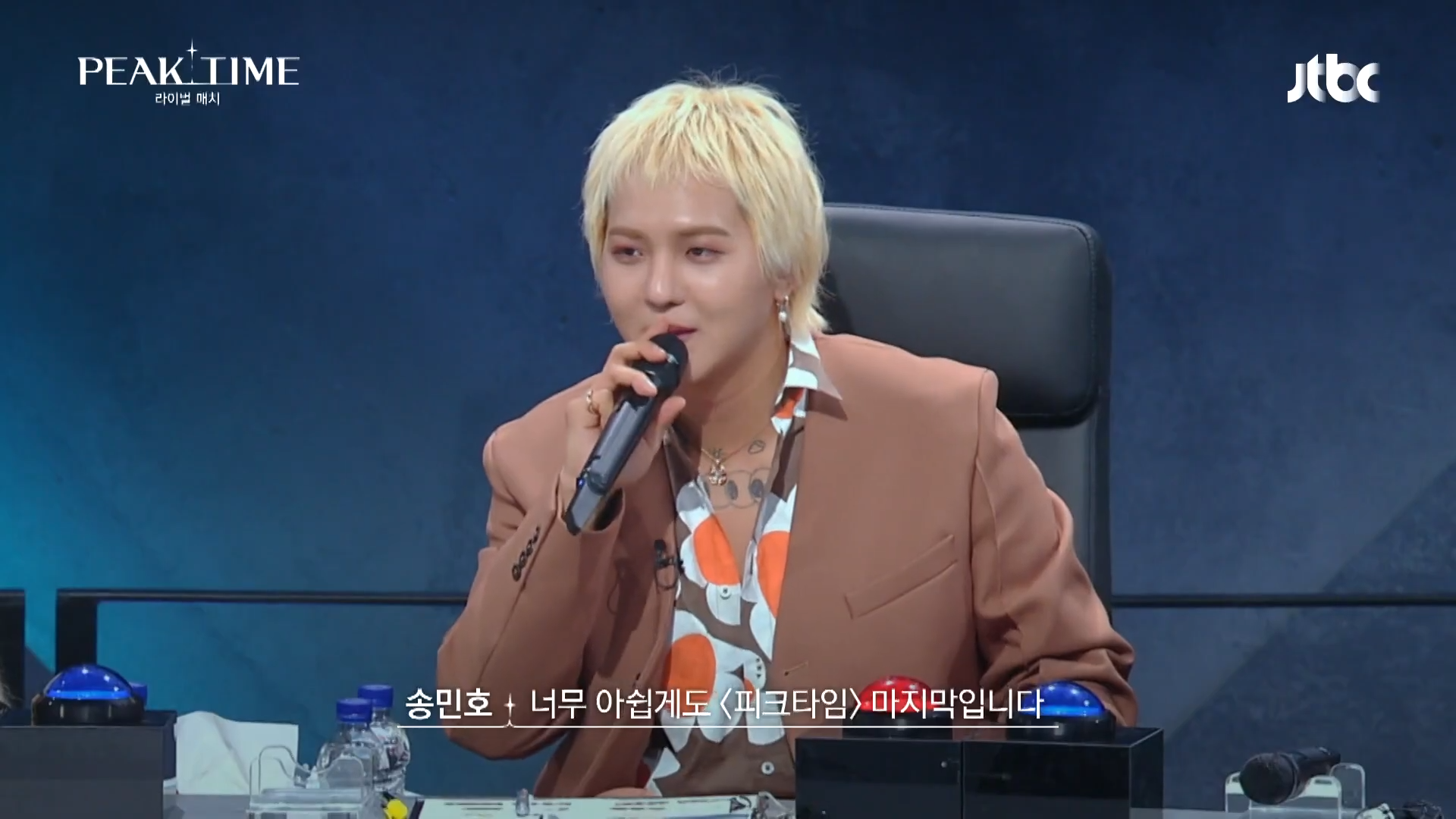 Song Min Ho makes a surprise announcement that he is leaving ‘Peak Time