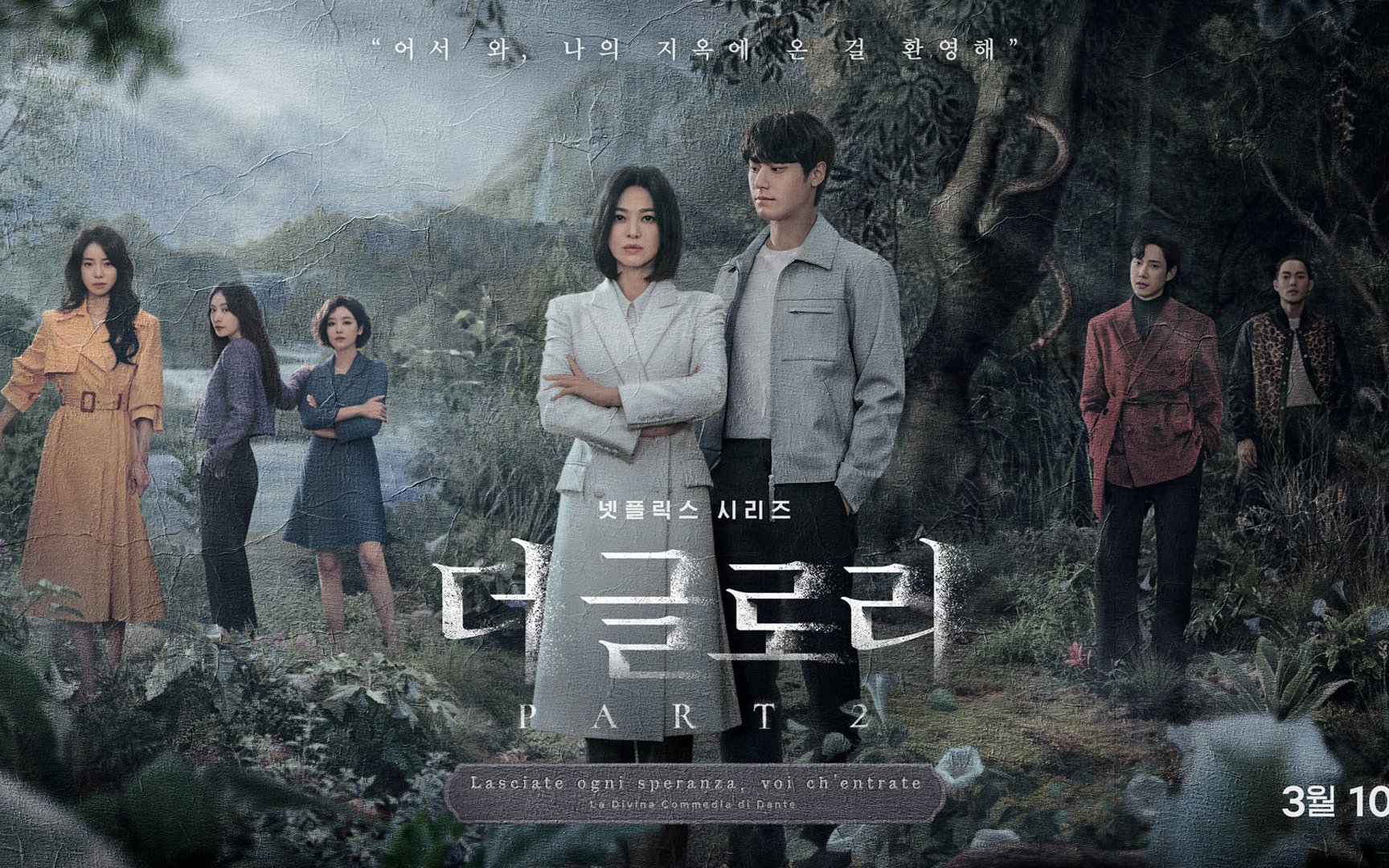 The new poster for 'The Glory' unveils clues for part 2 of the story