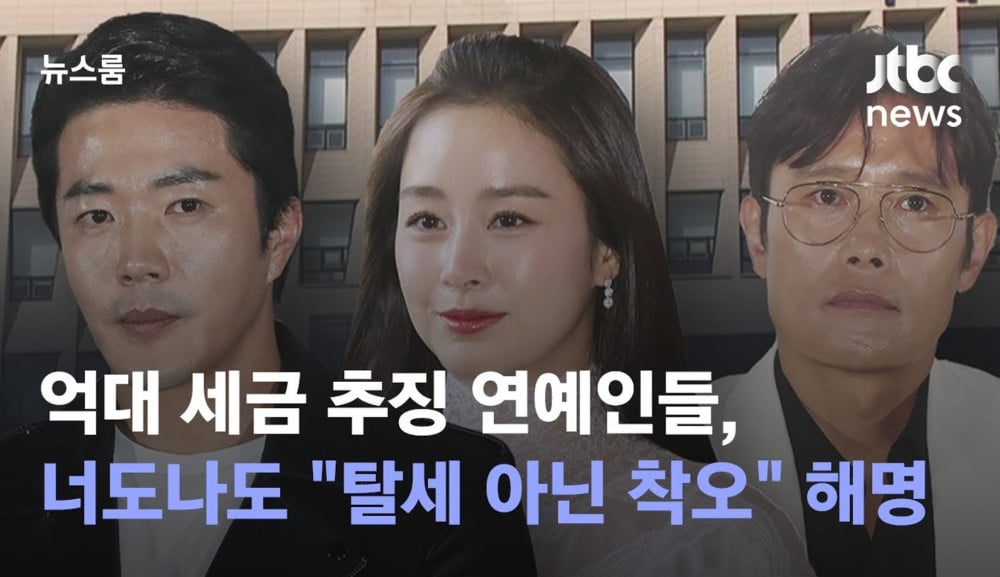 Ok-netizens marvel if prime celebrities actually made “an trustworthy mistake” on their taxes