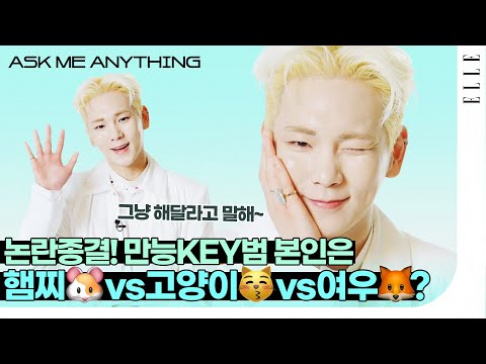 SHINee, Key