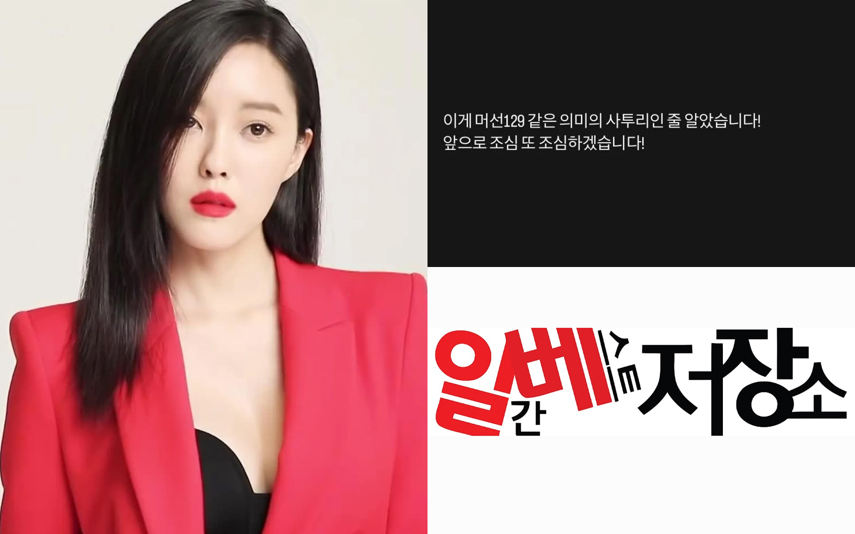 Hyomin of T-ara apologizes for using a term linked to Ilbe | allkpop