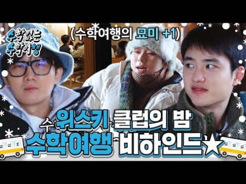 Zico, Crush, Doh Kyung Soo (D.O.), Jannabi, Yang Se Chan