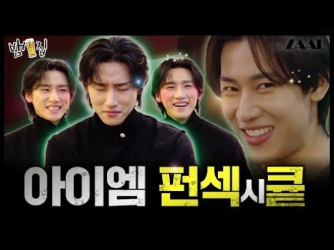 MONSTA X, I.M