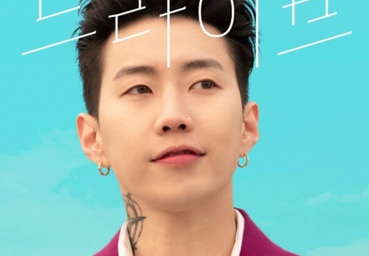 Jay Park to step down from music show 'The Seasons Jay Park's Drive