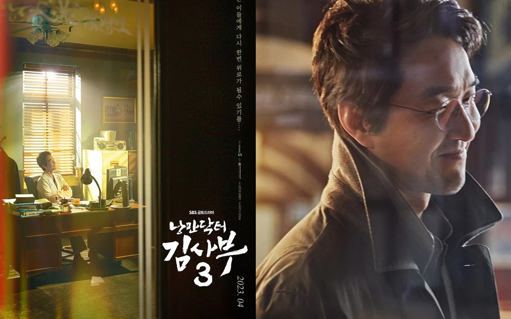 'Dr. Romantic 3' raises anticipation as it returns with writer Kang