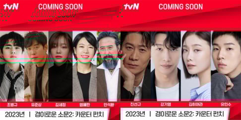 Kim Se Jeong, Jo Byeong Kyu, Kang Ki Young, Kim Hieora