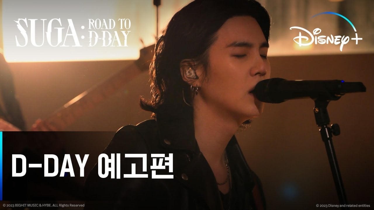 suga d day tour movie