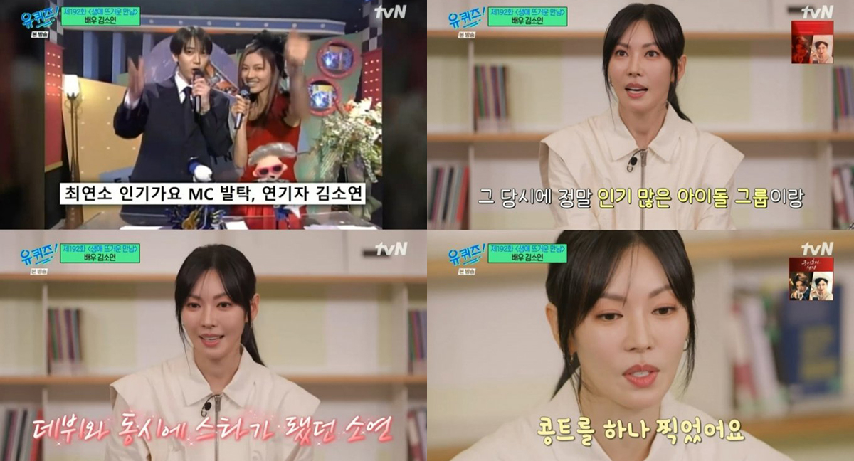 Actress Kim So Yeon recalls how she was terrorized by fans of a popular