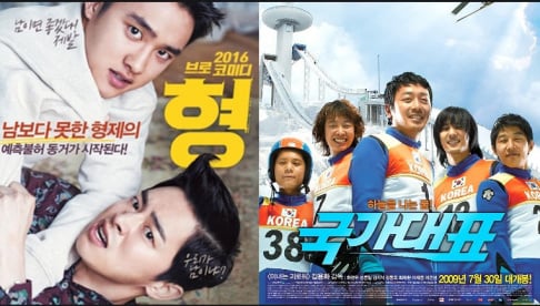 Bae Doo Na, Doh Kyung Soo (D.O.), Ha Ji Won, IU, Jo Jung Suk, Ma Dong Seok, Park Seo Joon