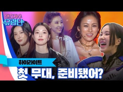 BoA, Lee Hyori, Kim Wan Sun, Hwa Sa, Uhm Jung Hwa