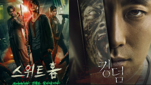 Nana, Ju Ji Hoon, Song Kang