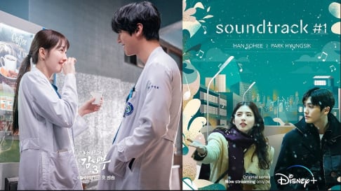 Ahn Hyo Seop, Jisoo, Han So Hee, Ji Chang Wook, Jung Hae In, Kim Ji Won, Park Ji Hoon