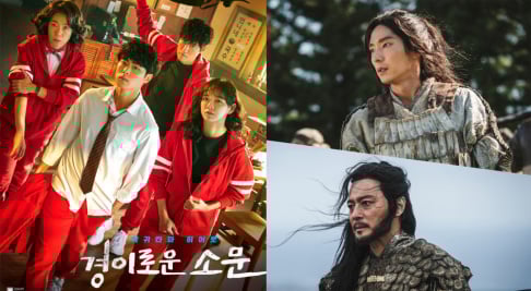 Kim Se Jeong, Jang Dong Gun, Jo Byeong Kyu, Kim Ok Bin, Lee Jun Ki, Shin Se Kyung