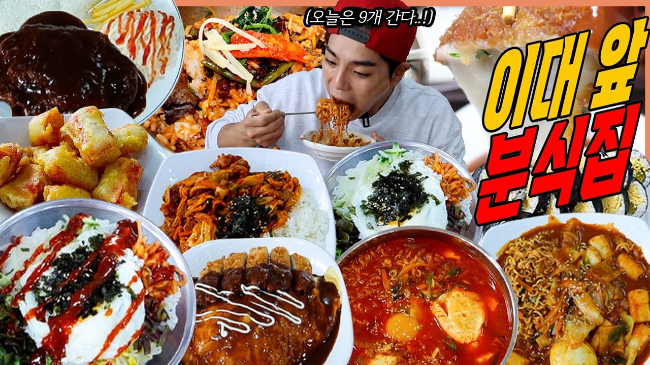 7 Delicious Restaurants in Korea Recommended by Your Favorite Mukbangers!