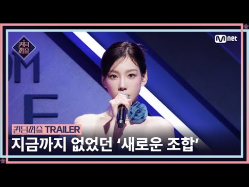 Dohwa (Chanmi), Cherry Bullet, Yeeun, Cosmic Girls, H1-KEY, Kei, JooE, PURPLE K!SS, Rocket Punch, tripleS, Weeekly, Weki Meki, Wooah (Woo!ah!)
