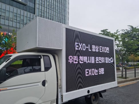 EXO, EXO-CBX