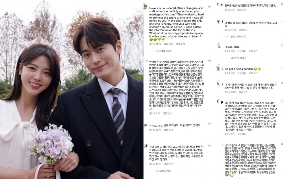 Cha Seo Won faces vicious backlash on social media from his drama fans after announcing his marriage
