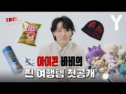 iKON, Bobby