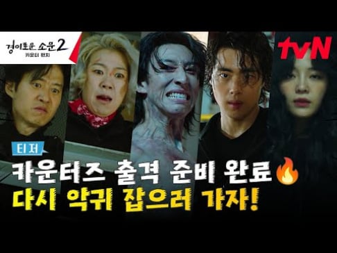 Kim Se Jeong, Jo Byeong Kyu, Kang Ki Young, Kim Hieora, Yeom Hye Ran