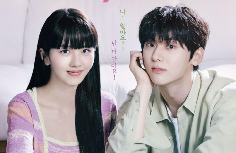 Kim So Hyun, Hwang Min Hyun