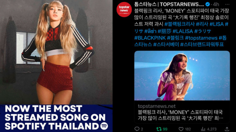BLACKPINK, Lisa