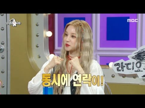 I-DLE, Yuqi, Super Junior