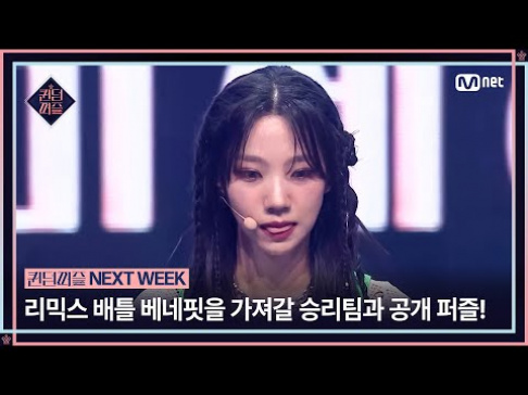 Dohwa (Chanmi), Cherry Bullet, Yeeun, Yeoreum, H1-KEY, Sangah, Kei, JooE, PURPLE K!SS, Rocket Punch, tripleS, Weeekly, Wooah (Woo!ah!)
