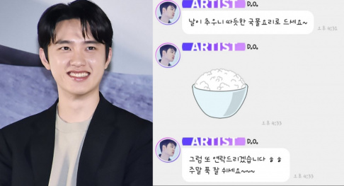 EXO, Doh Kyung Soo (D.O.)