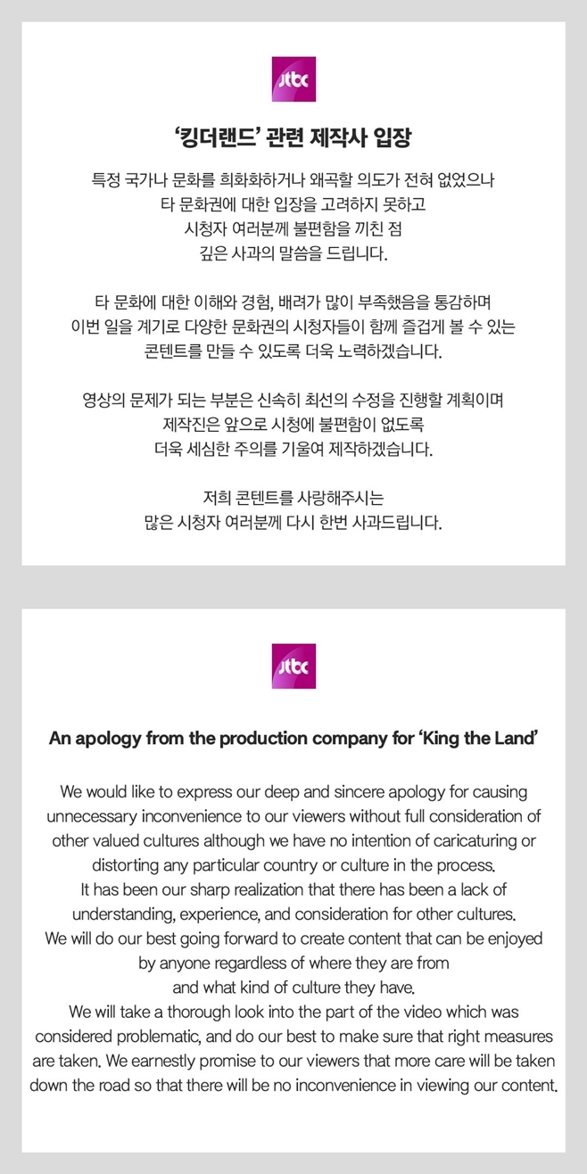 Drama 'King the Land' criticized for cultural insensitivity