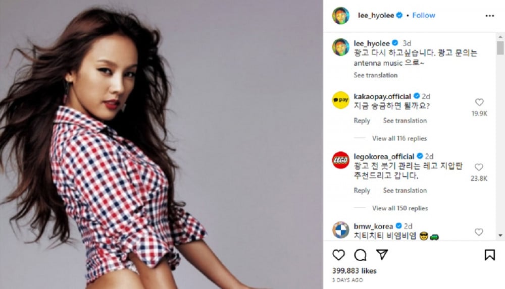 Комментарии от брендов заполонили аккаунт Ли Хёри после ее объявления о возвращении к рекламе