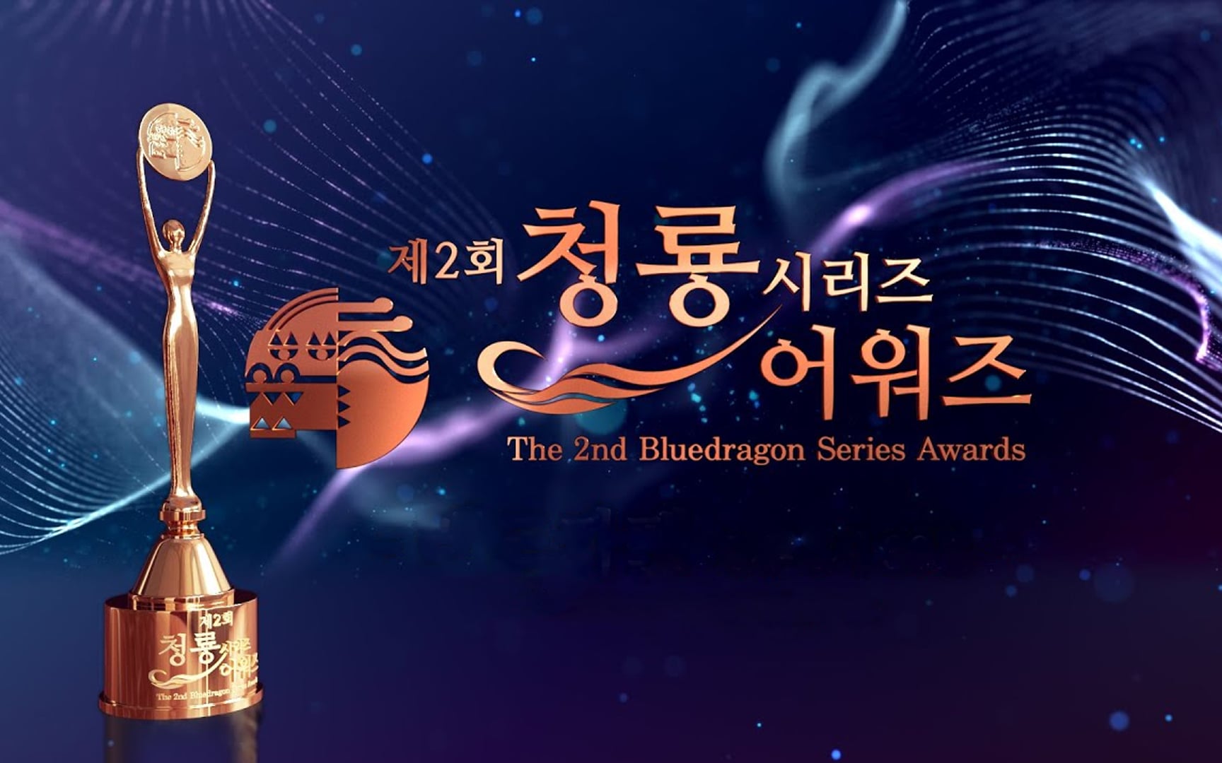 Check out all the winners from the 2nd Blue Dragon Series Awards! allkpop