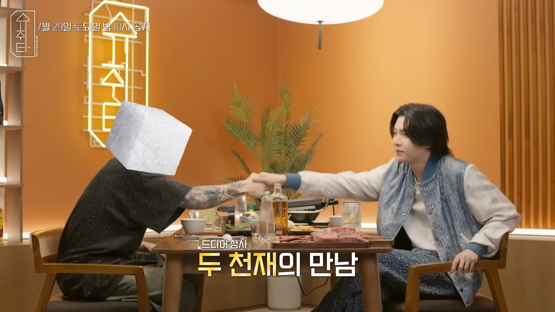 Get ready for episode 15 of Suchwita Time to Drink with SUGA