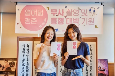 Jeon So Min, Kim Do Yeon