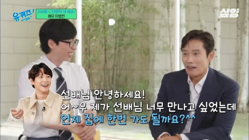 Lee Byung Hun, Im Si Wan (Siwan)