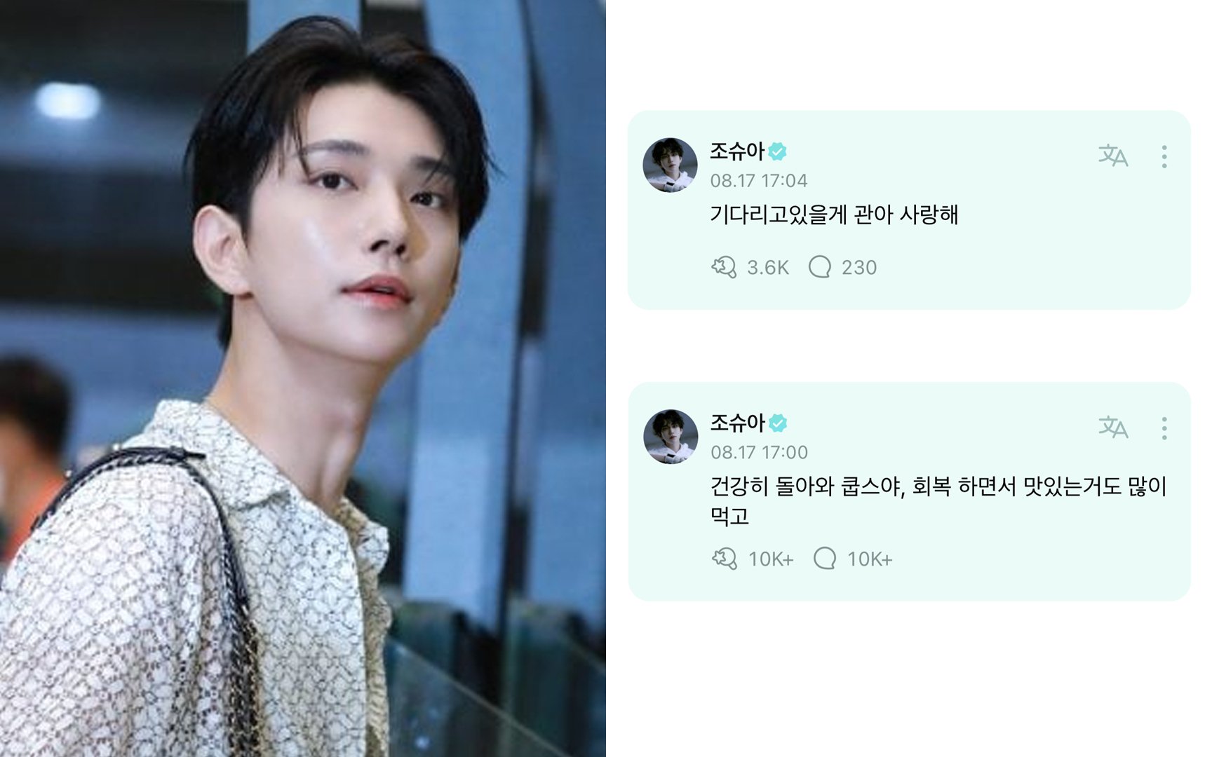 Seventeen’s Joshua shares his first messages on Weverse following the dating scandal