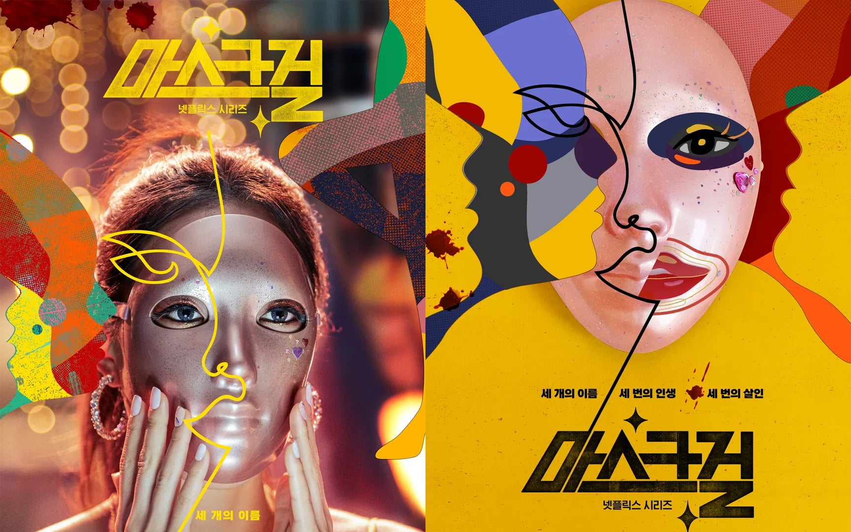 [SPOILER] This actress confesses 'Mask Girl' came to her as a stroke of