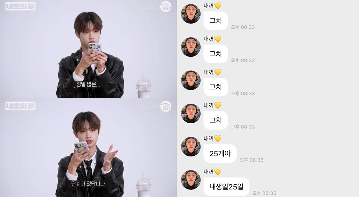 Netizens surprised by the number of steps it takes for an idol to send