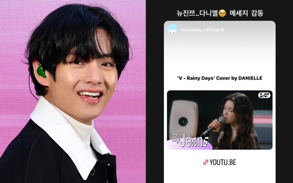 BTS' V reacts to NewJeans Danielle's Cover of his song Rainy Days