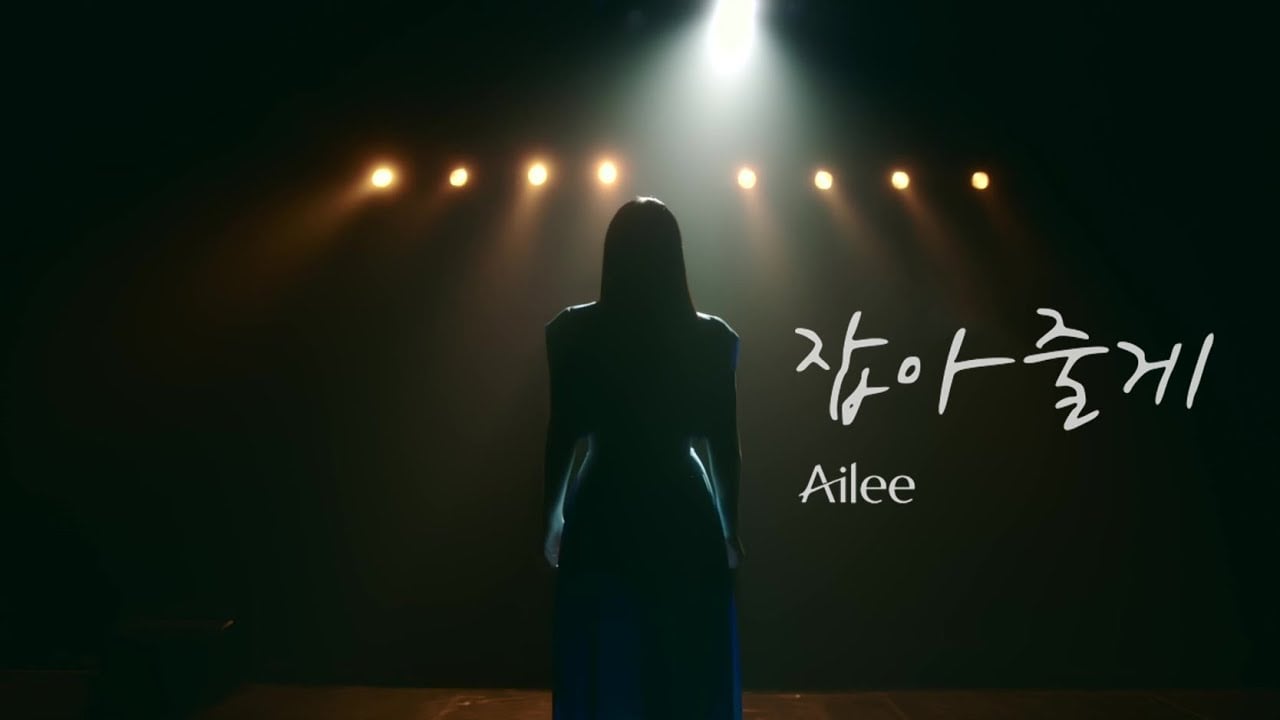 Ailee reveals emotional performance in 'I'll Hold You' MV | allkpop