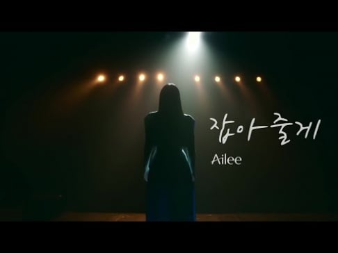 Ailee