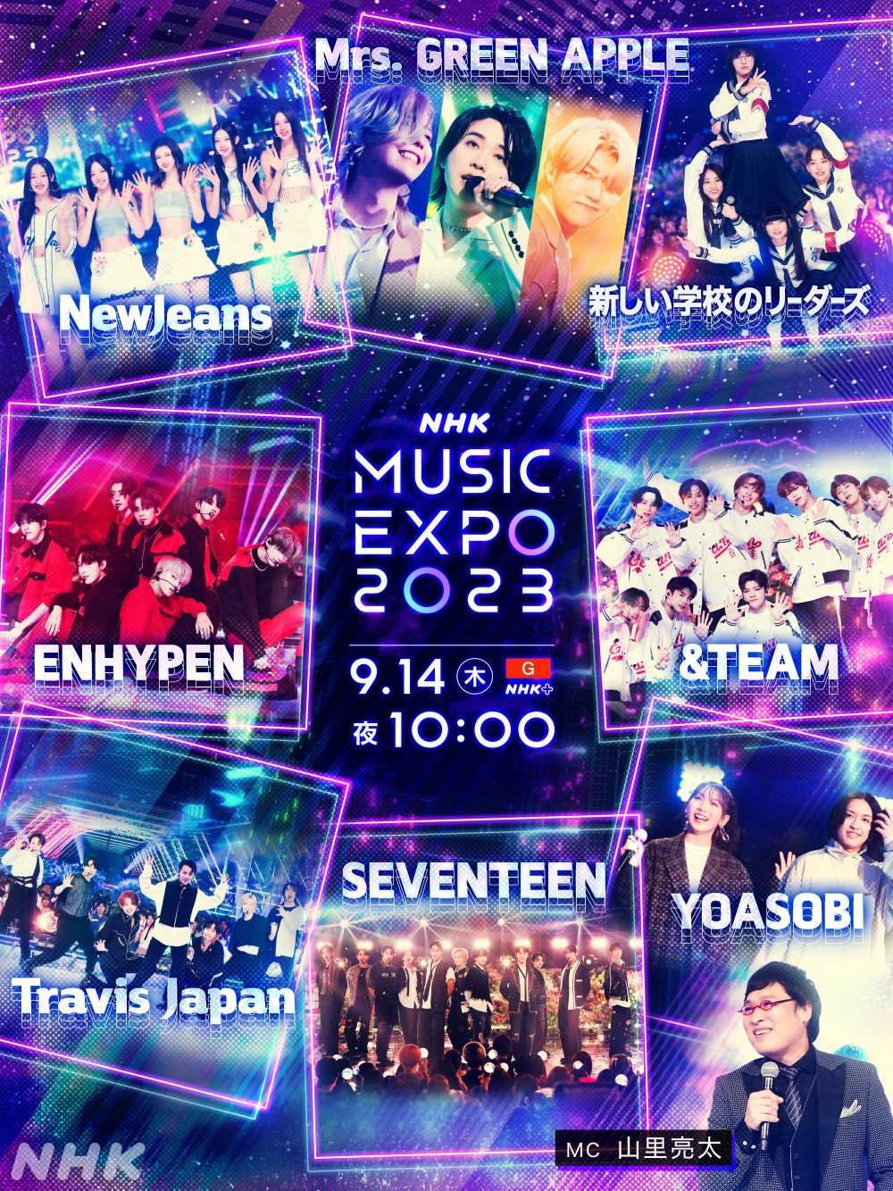 NHK MUSIC EXPO 2023 раскрывает шикарный лайн-ап: &TEAM, ENHYPEN, SEVENTEEN, and NewJeans