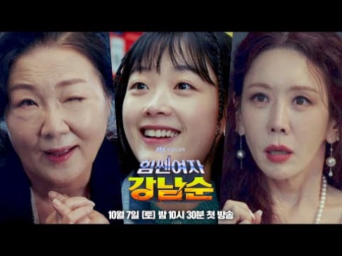 Kim Jung Eun, Lee Yoo Mi, Ong Seong Wu