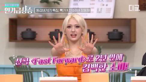 Jeon So Mi