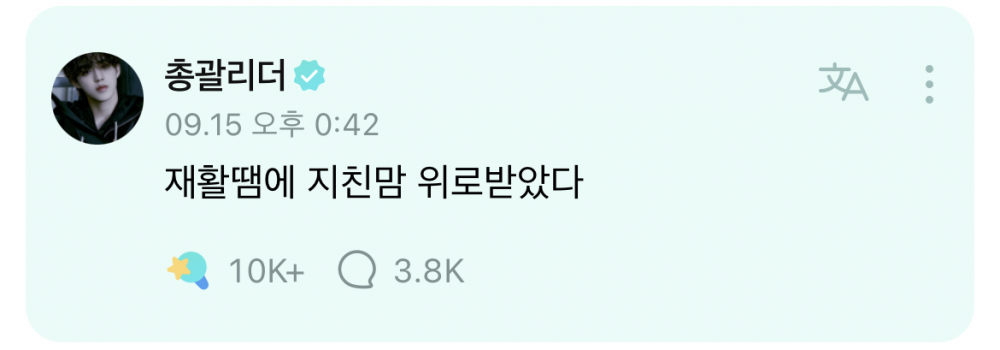 S.Coups из Seventeen появился на Weverse, чтобы найти поклонницу, которая недавно оплатила его еду