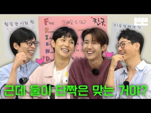 Kwanghee, Im Si Wan (Siwan)